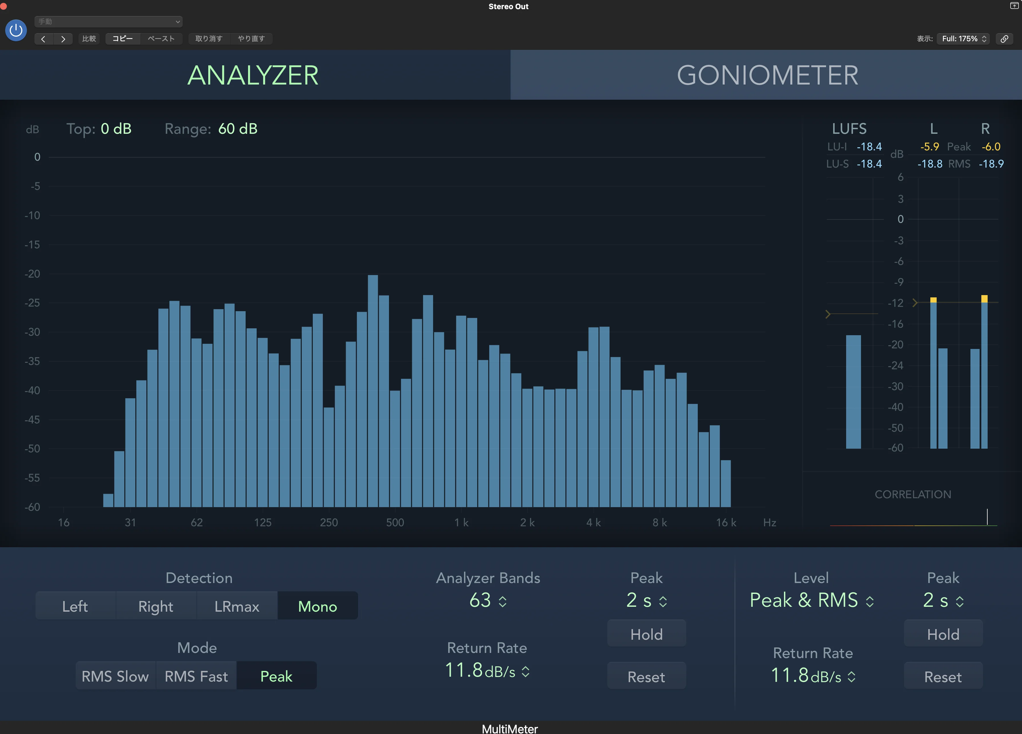 ヘッドルーム確認