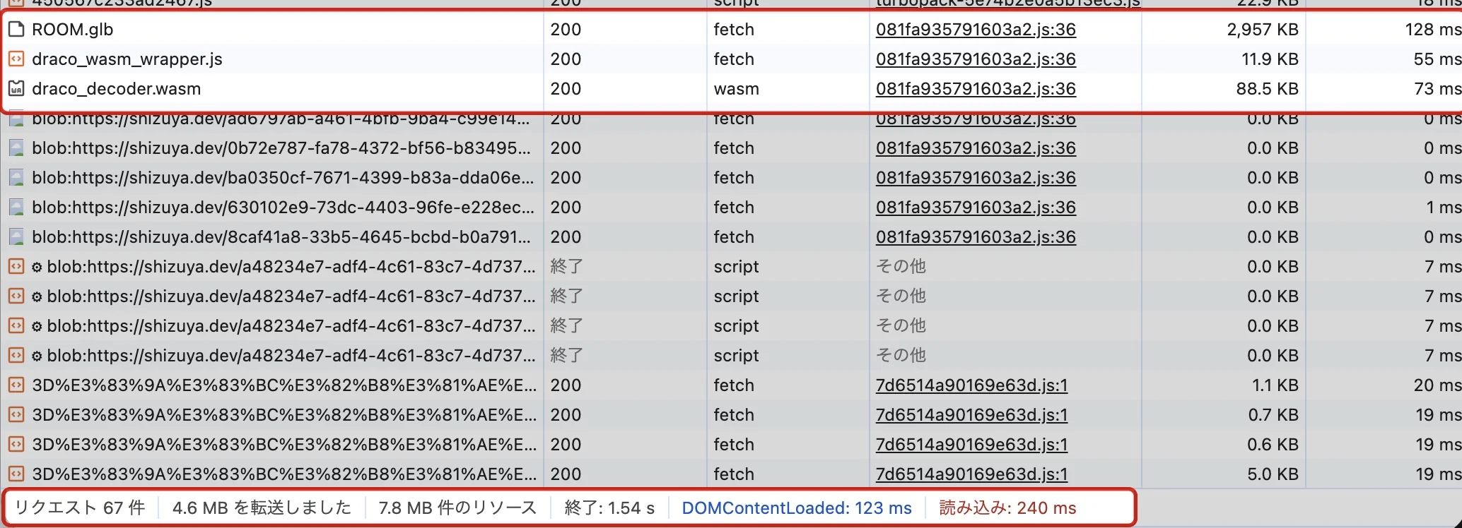 Draco optimization network log