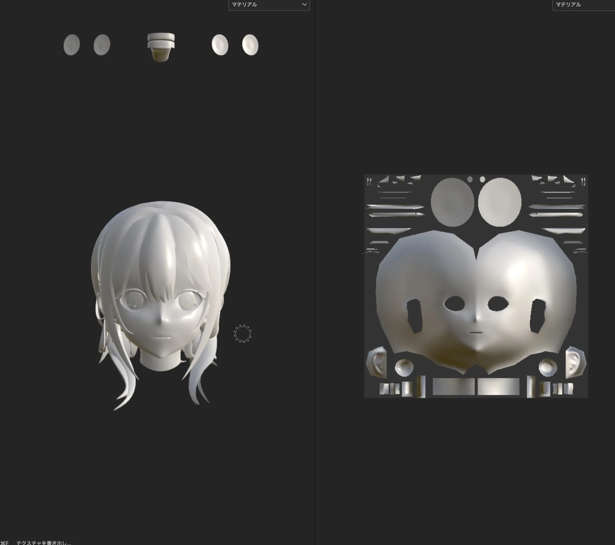 テクスチャ制作