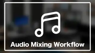 現在の楽曲MIXの工程